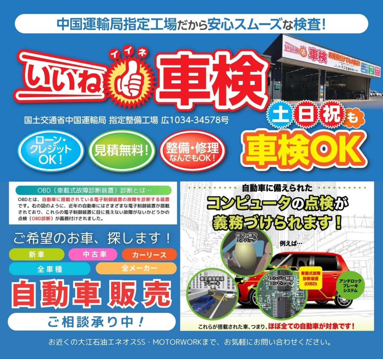 洗車機横1