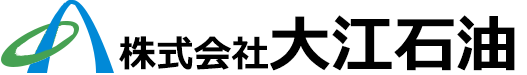 株式会社大江石油ロゴ